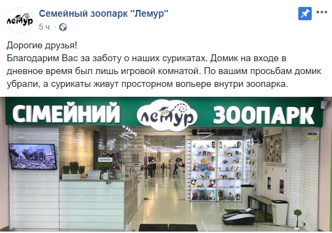 "Неможливо дивитися": в мережі обурені міні-зоопарком в ТЦ